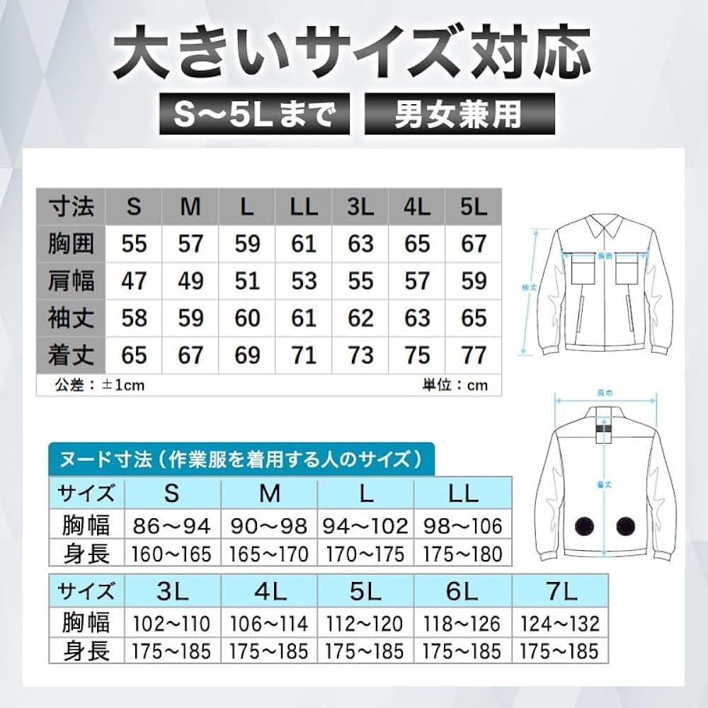 Amazon.co.jp: [さくら電子] 【バッテリー2個】空調作業服 空調